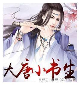 我修的可能是假仙